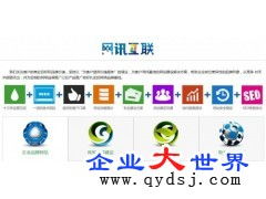 珠海網訊互聯網絡公司 一站式企業網站建設與移動端解決方案